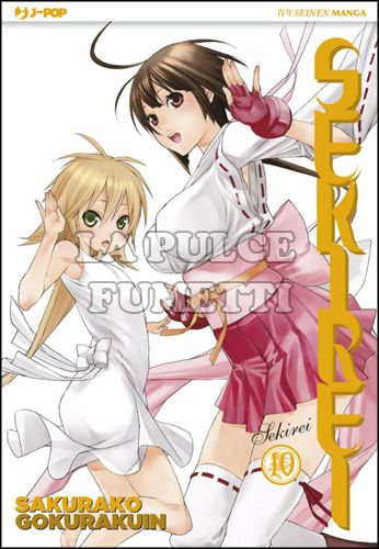 SEKIREI #    10